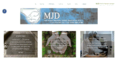 Desktop Screenshot of mjd.org.il